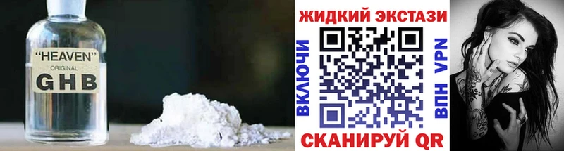 БУТИРАТ жидкий экстази Щигры