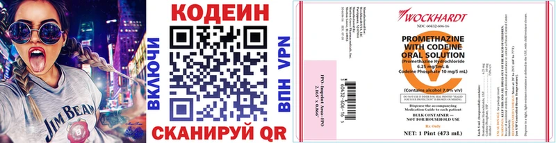 Кодеин Purple Drank  ОМГ ОМГ tor  Щигры 