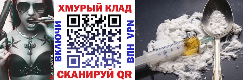 ГЕРОИН Heroin  продажа наркотиков  Щигры 