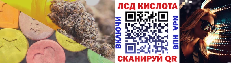 ЛСД экстази кислота Щигры