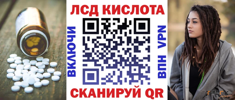 ЛСД экстази кислота  маркетплейс клад  Щигры 