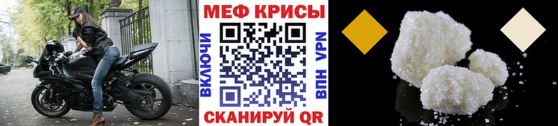 Меф VHQ как найти наркотики Щигры