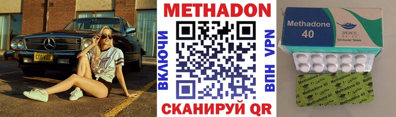 МЕТАДОН белоснежный  Щигры 
