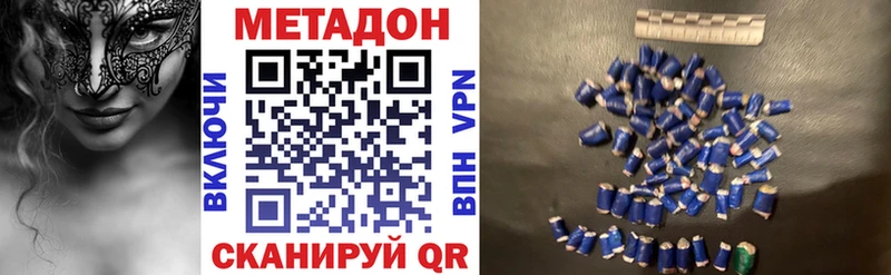 МЕТАДОН кристалл Щигры
